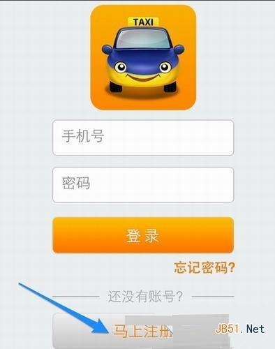 嘀嘀打车打车司机端注册方法 嘀嘀打车司机端怎么注册?