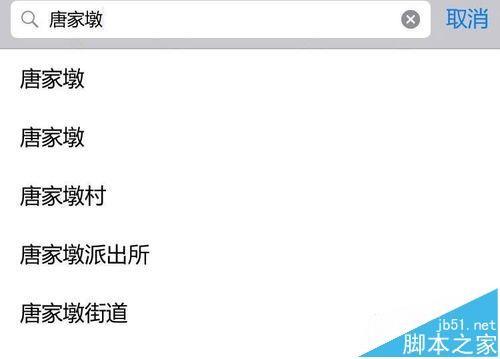 钉钉打卡怎么改变地址位置? 钉钉修改打卡位置的教程