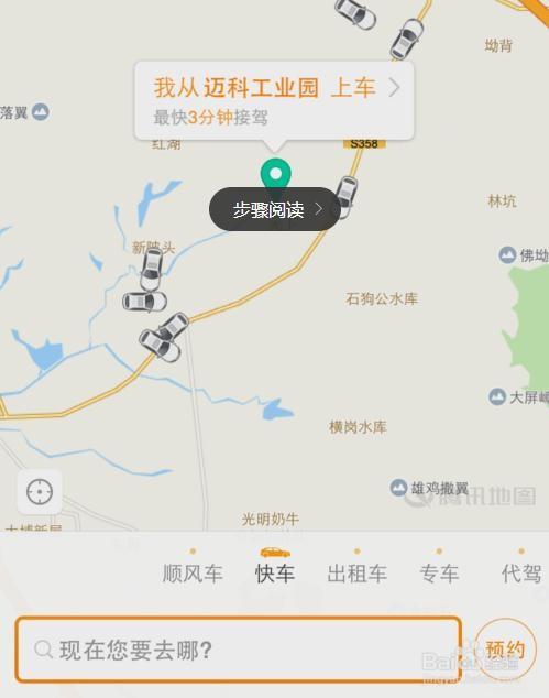 滴滴打车.滴滴出行怎么取消用车.取消行程?