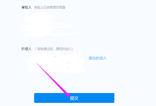 钉钉电脑版怎么申请加班?