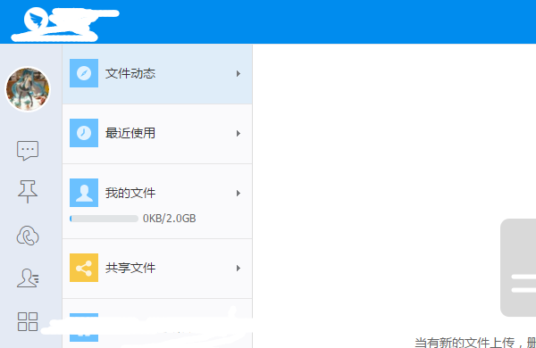 钉钉电脑端怎么关闭声音提醒?