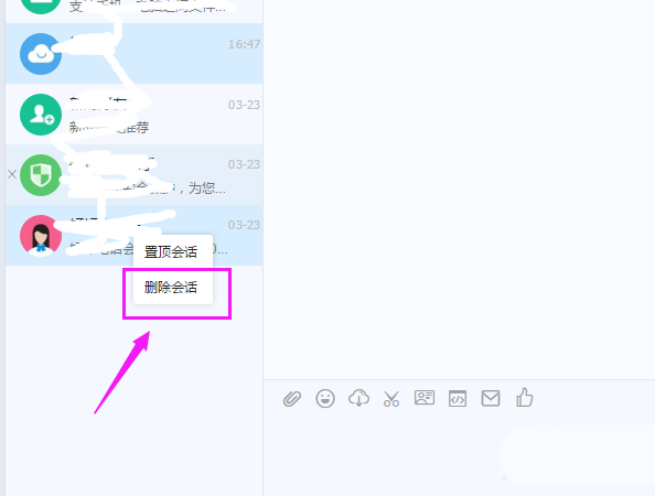 钉钉电脑端怎么删除会话?