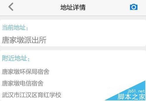 钉钉打卡怎么改变地址位置? 钉钉修改打卡位置的教程