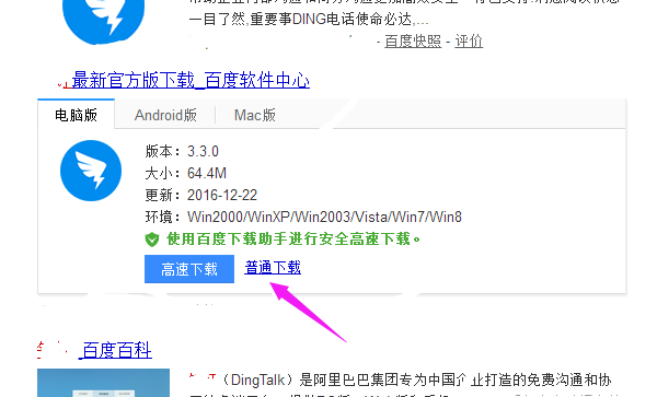 钉钉电脑版怎么写周报?