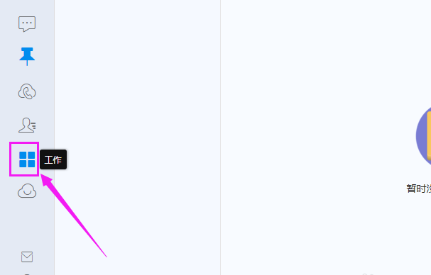 钉钉电脑版怎么写周报?