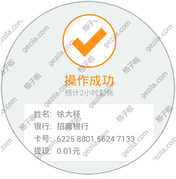 嘀嘀打车司机车费怎么提现?