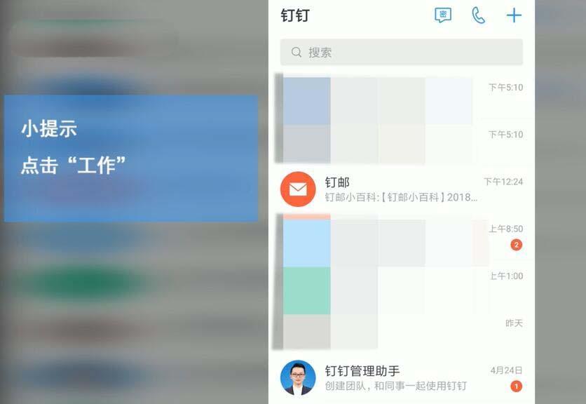 钉钉调岗申请单怎么写? 钉钉申请调岗的教程