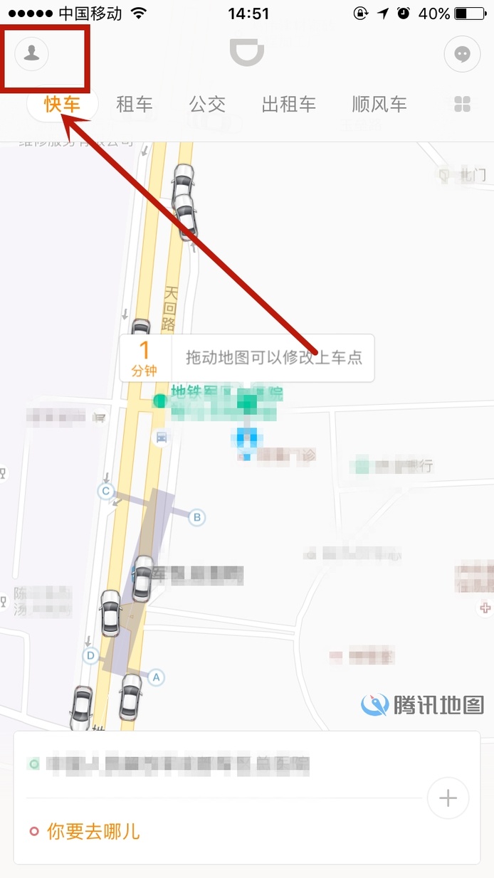 滴滴打车的使用步骤