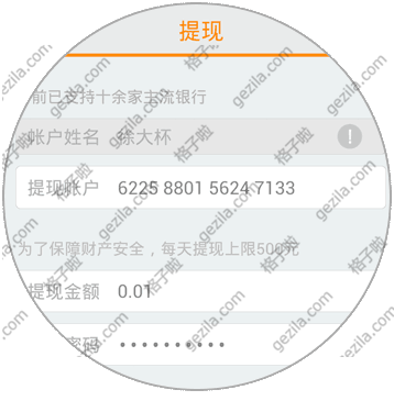 嘀嘀打车司机车费怎么提现?