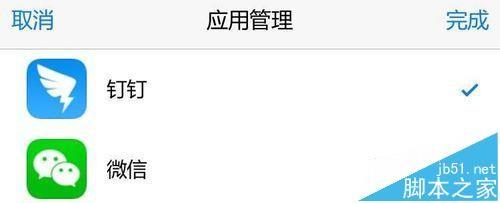钉钉打卡怎么改变地址位置? 钉钉修改打卡位置的教程