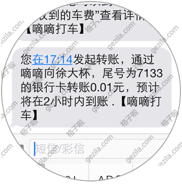 嘀嘀打车司机车费怎么提现?