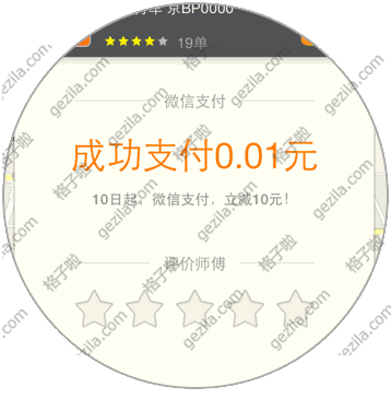 嘀嘀打车司机车费怎么提现?