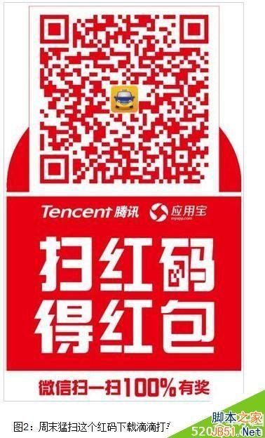 滴滴打车红包怎么领?滴滴打车红码48小时免单行动领取方法
