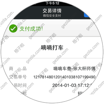 嘀嘀打车司机车费怎么提现?