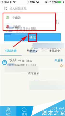 兜兜公交怎么查找公交路线呢?