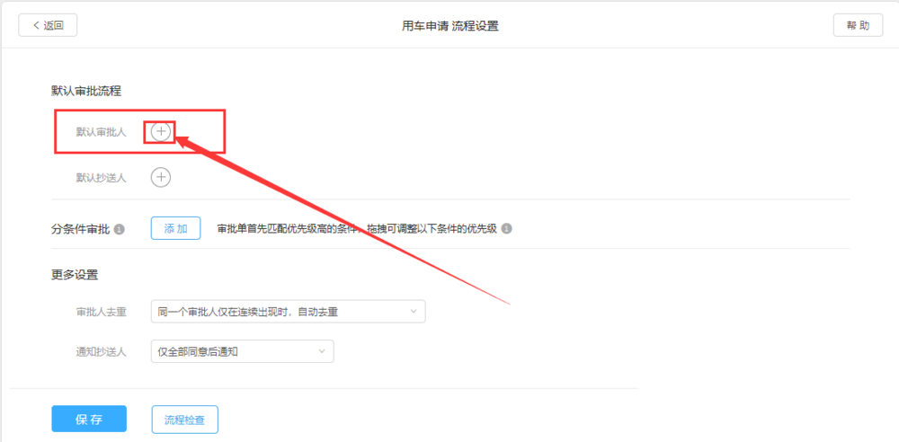 钉钉公司怎么用车申请流程?