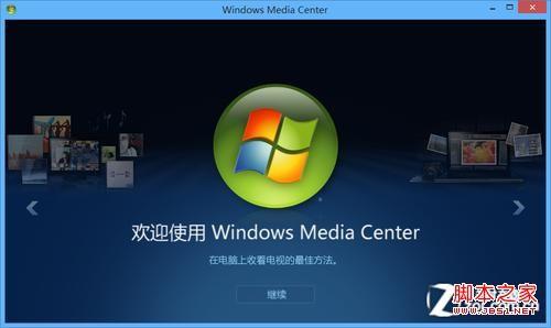 到底该装windows8系统32位还是64位系统(根据配置选择版本)