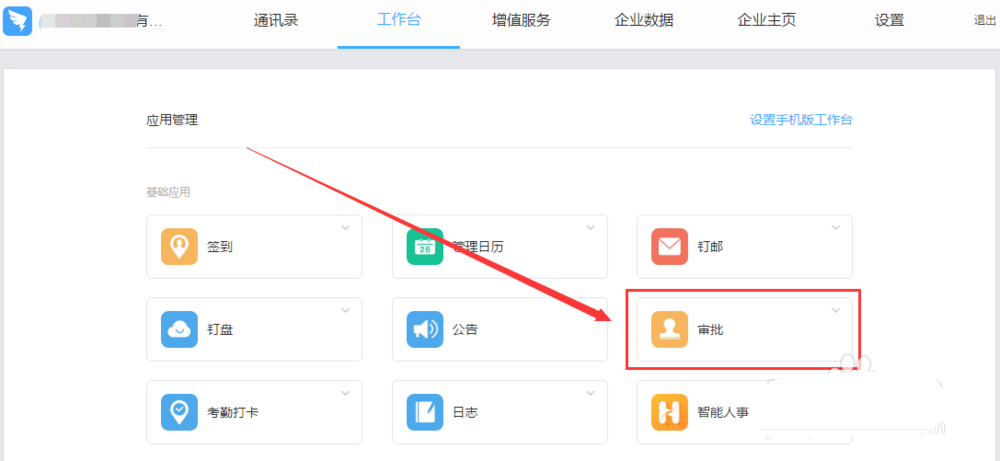 钉钉公司怎么用车申请流程?
