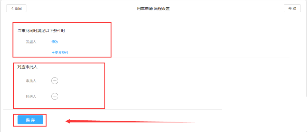 钉钉公司怎么用车申请流程?