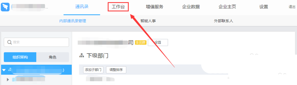 钉钉公司怎么用车申请流程?