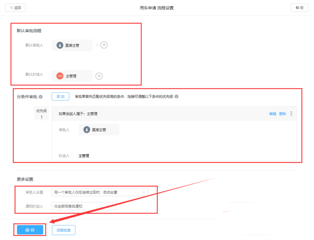 钉钉公司怎么用车申请流程?