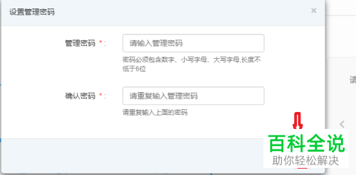 钉钉后台管理页面怎么打开