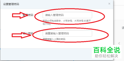 钉钉后台管理页面怎么打开