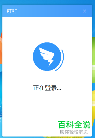 钉钉后台管理页面怎么打开