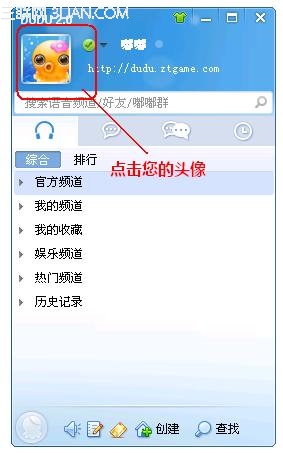 嘟嘟号怎么得到的?