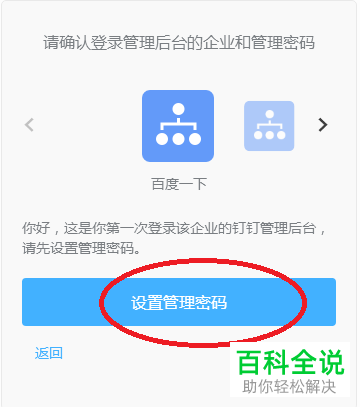 钉钉后台管理页面怎么打开