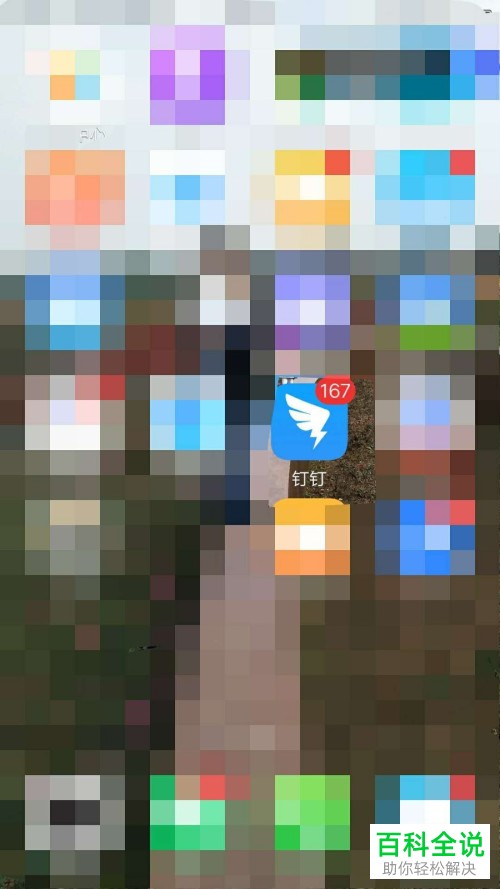 钉钉名片上的公司信息怎么进行修改