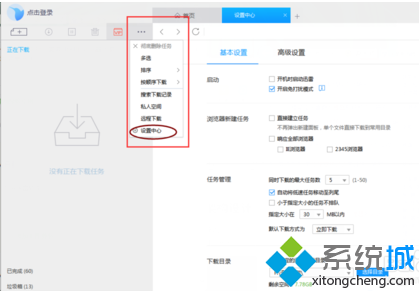 当电脑通过IE浏览器下载时如何屏蔽弹出迅雷下载