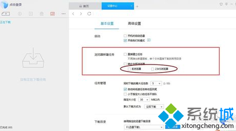 当电脑通过IE浏览器下载时如何屏蔽弹出迅雷下载