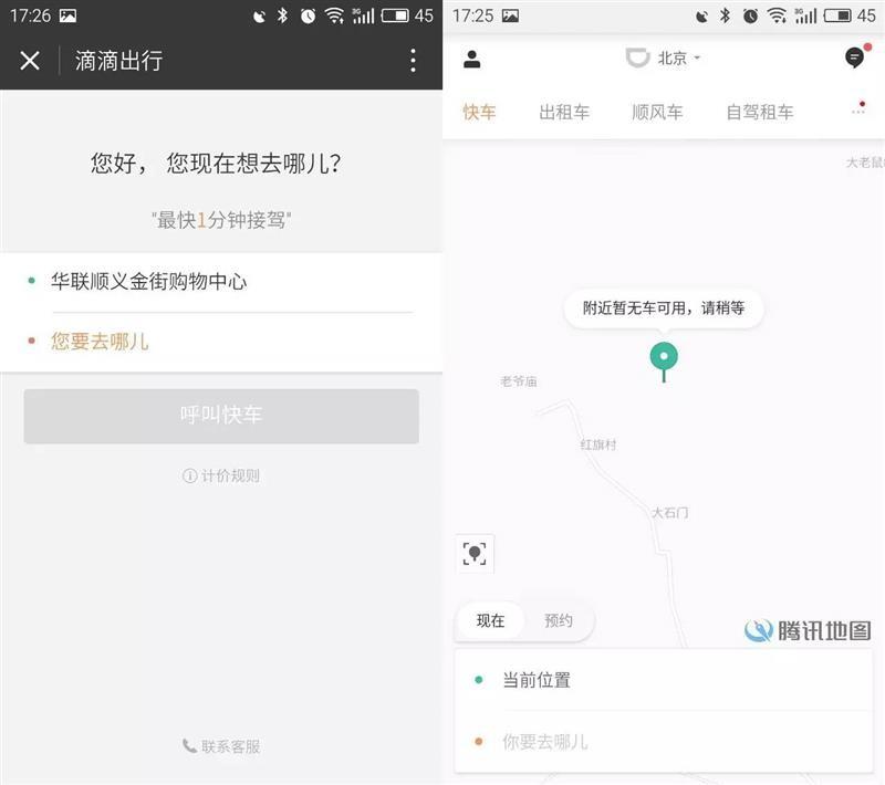 到底能不能取代App?7款微信小程序评测
