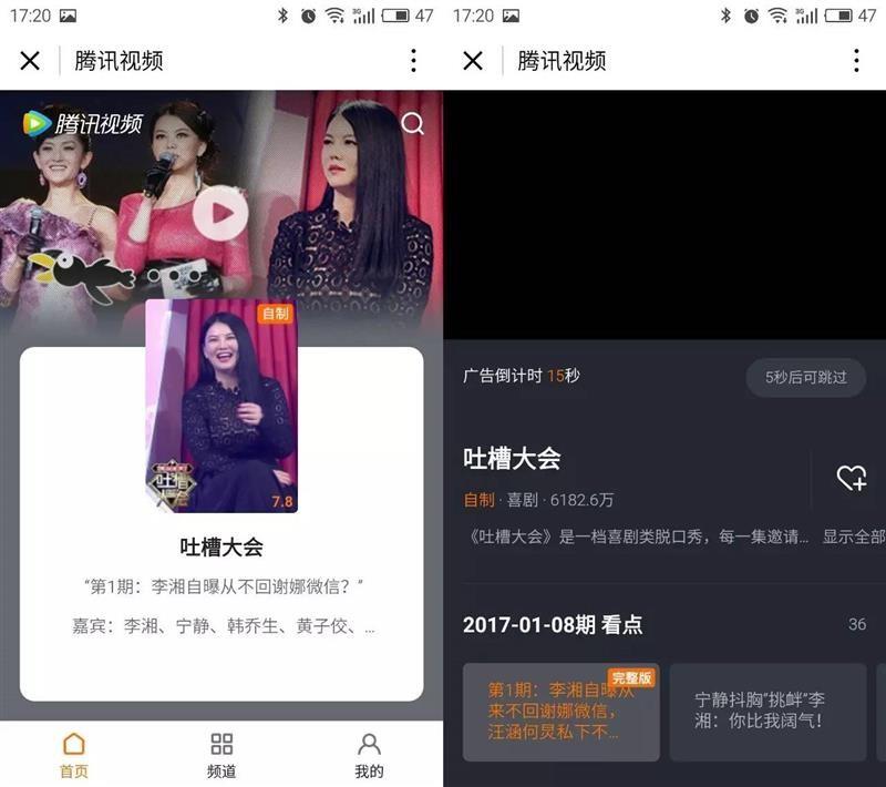 到底能不能取代App?7款微信小程序评测