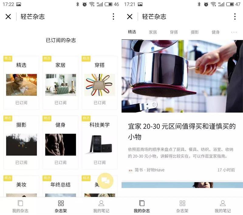 到底能不能取代App?7款微信小程序评测