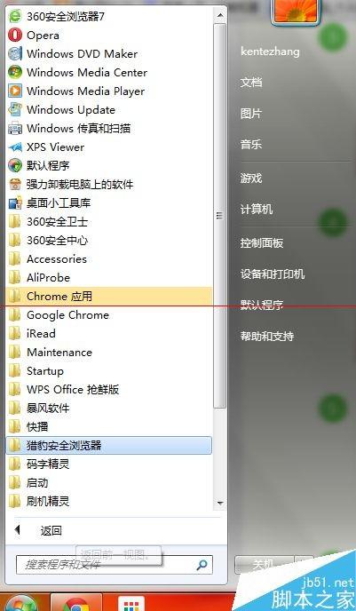 当电脑截屏快捷键使用不了怎么办