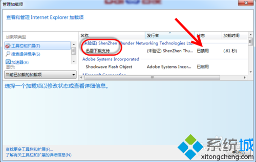 当电脑通过IE浏览器下载时如何屏蔽弹出迅雷下载