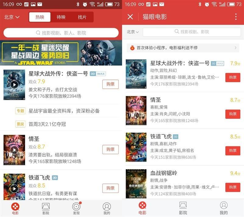 到底能不能取代App?7款微信小程序评测
