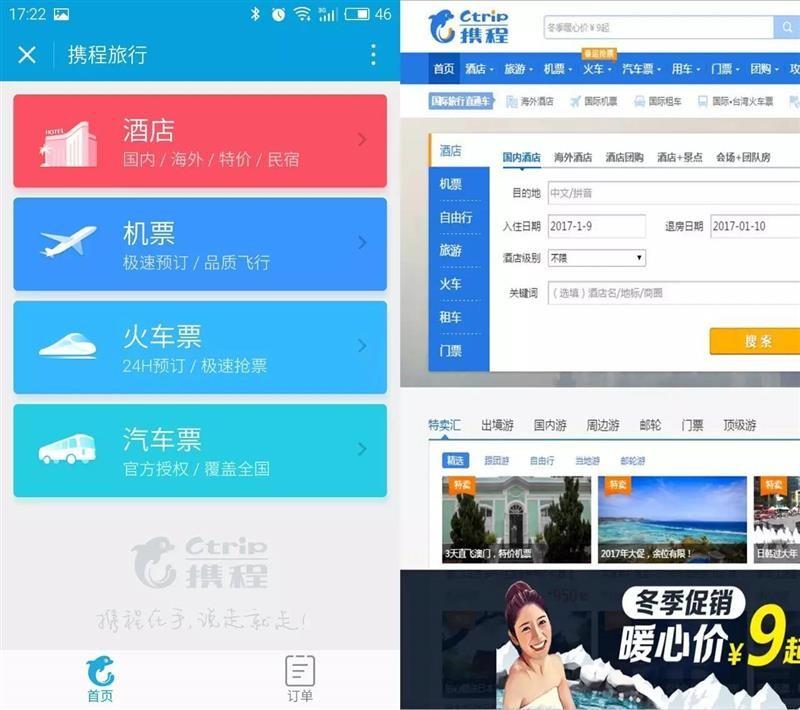 到底能不能取代App?7款微信小程序评测