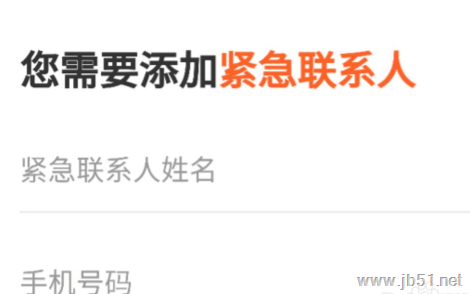 滴滴配送如何使用？滴滴配送注册教程