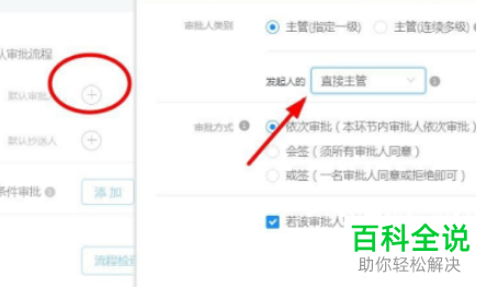 钉钉如何设置离职申请单