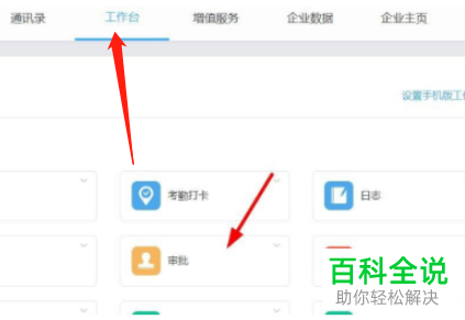 钉钉如何设置离职申请单