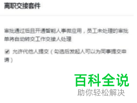 钉钉如何设置离职申请单