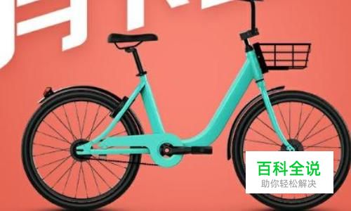 滴滴青桔单车怎么使用