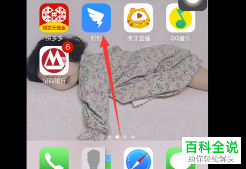 钉钉软件用户怎么评分