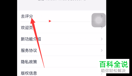 钉钉软件用户怎么评分