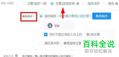 钉钉如何设置离职申请单