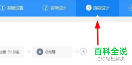 钉钉如何设置离职申请单