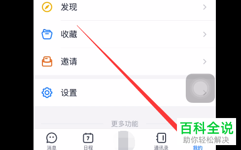 钉钉软件用户怎么评分